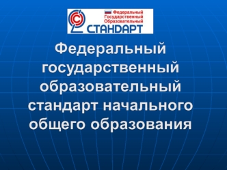 Направления работы Нормативно-правовое обеспечение Нормативно-правовое обеспечение Организационное обеспечение Организационное обеспечение Кадровое обеспечение.