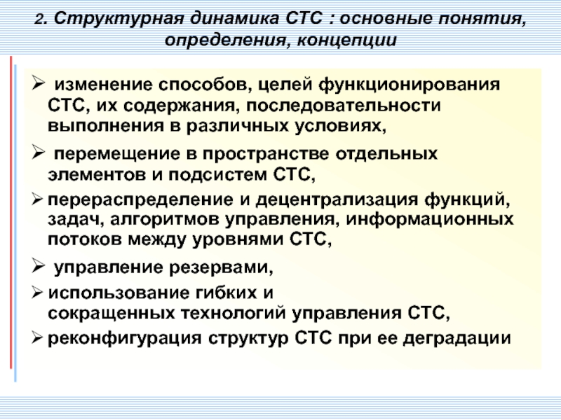 Целом функционирует как. Основные задачи и функции Российской Академии наук.