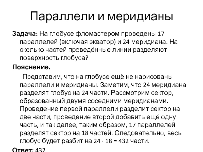 В параллели 51 учащийся среди