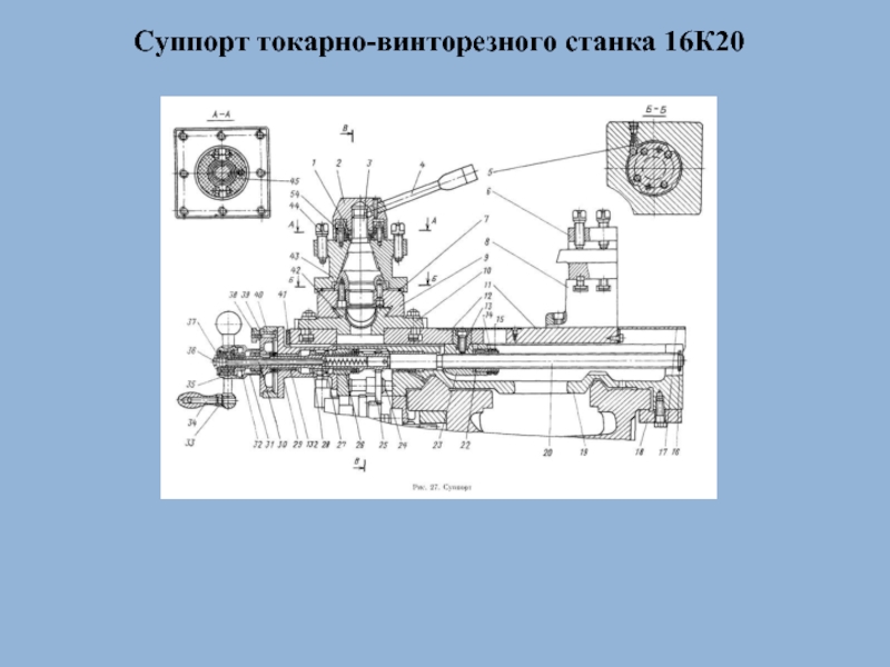 1м63 суппорт чертеж