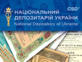 National Depository of Ukraine (NDU)