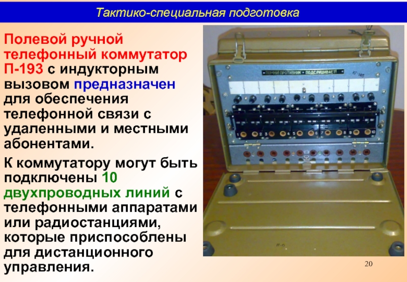 Коммутатор п 193м2 схема