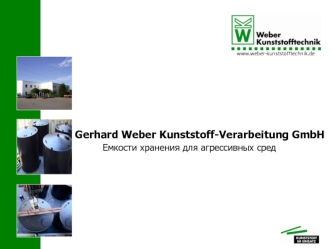 Gerhard Weber Kunststoff-Verarbeitung GmbH