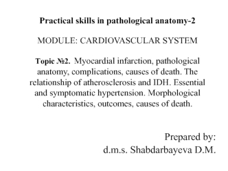 Myocardial infarction, pathological anatomy, complications, causes of death. The relationship of atherosclerosis and IDH
