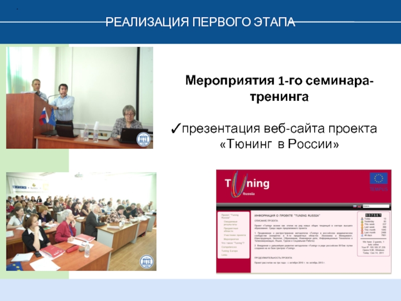 Проектное обучение в России первым реализовал. Внедрение 1 класс.