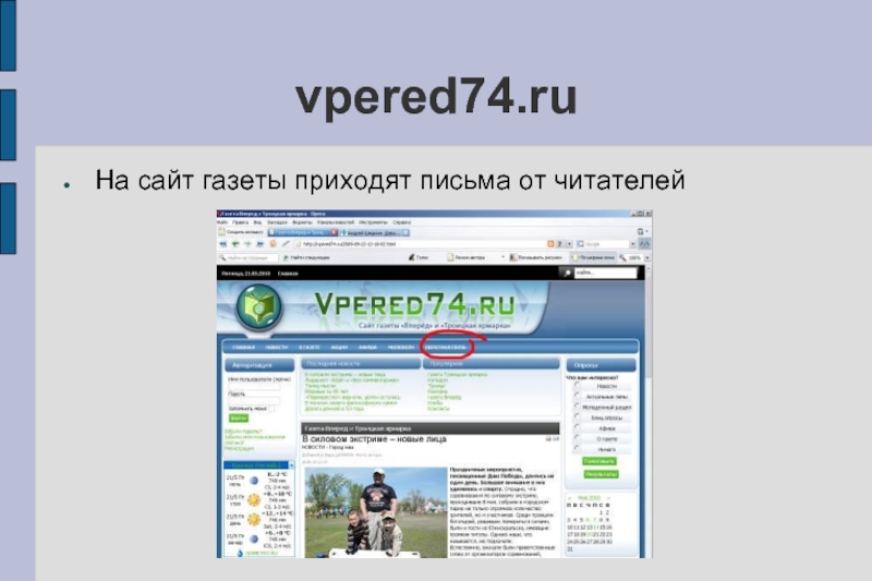 Работа троицк 74 челябинской обл свежие вакансии