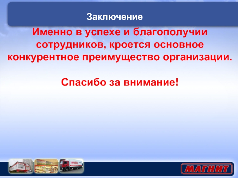 Внимание вывод. Внимание заключение. Вывод по вниманию.