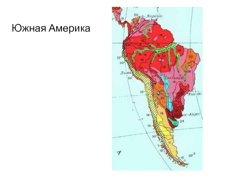 Карта почв южной америки