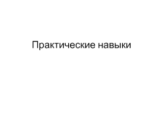 Серодиагностика брюшного тифа