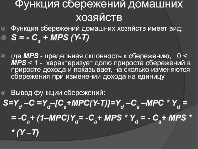 Коммерческие банки аккумулируют сбережения домохозяйств