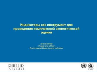 Индикаторы как инструмент для проведения комплексной экологической оценки

 
Ieva Rucevska 
Programme Officer 
Environmental Reporting and Indicators