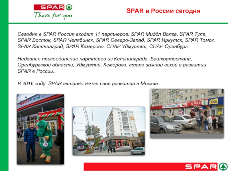 Сеть Магазинов Спар В Калининграде Официальный Сайт