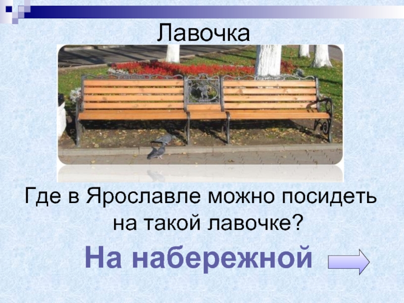 Какой смысл автор вкладывает в изображение на ярмарке лавочки с картинками и книгами