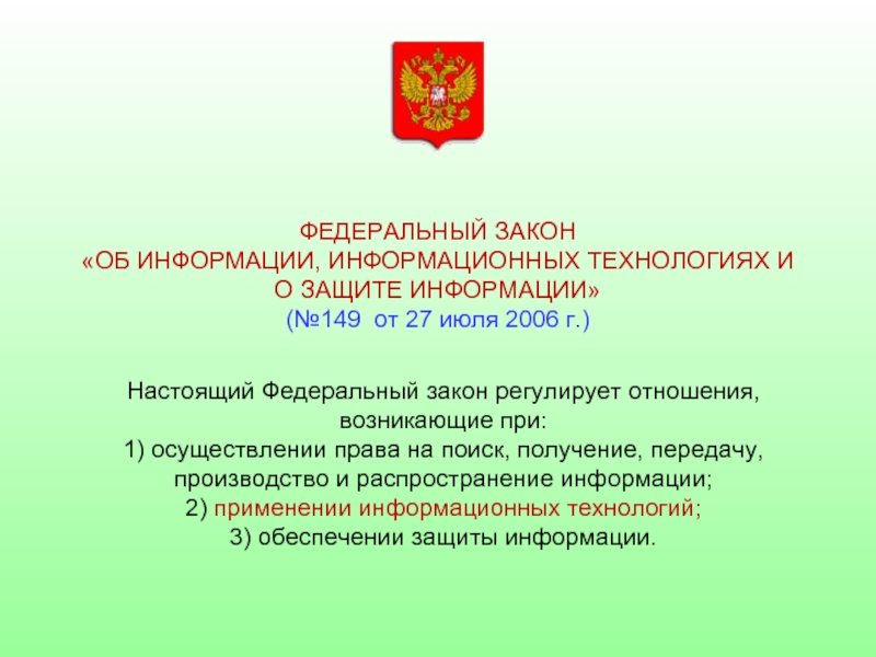 Постановление правительства российской федерации 1365