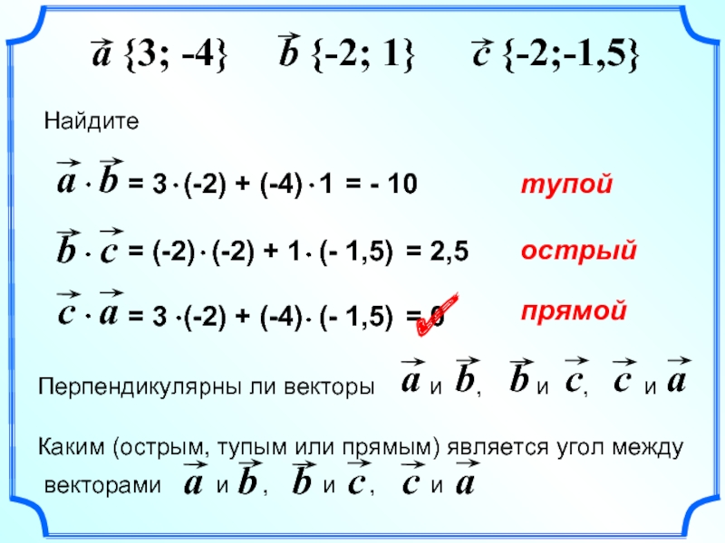 Скалярное произведение векторов a 2b