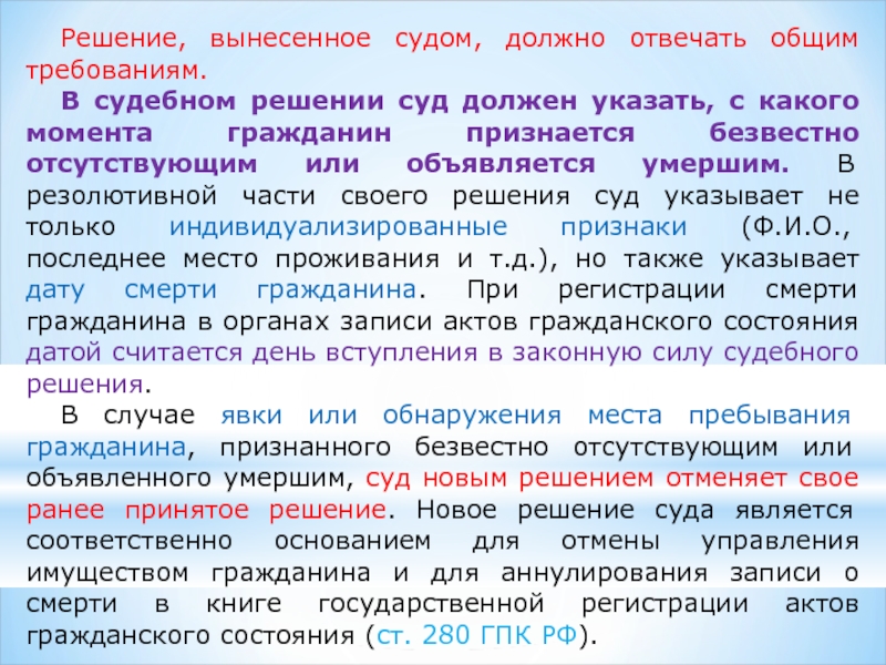 Заочное производство презентация