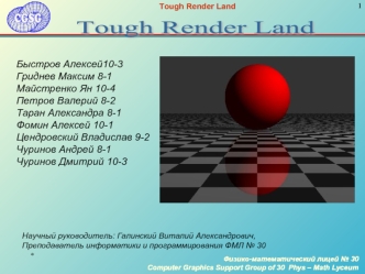 Tough Render Land