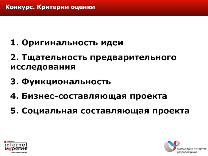 Как сделать социальный проект презентация