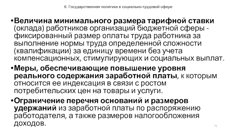 Сложность квалификации