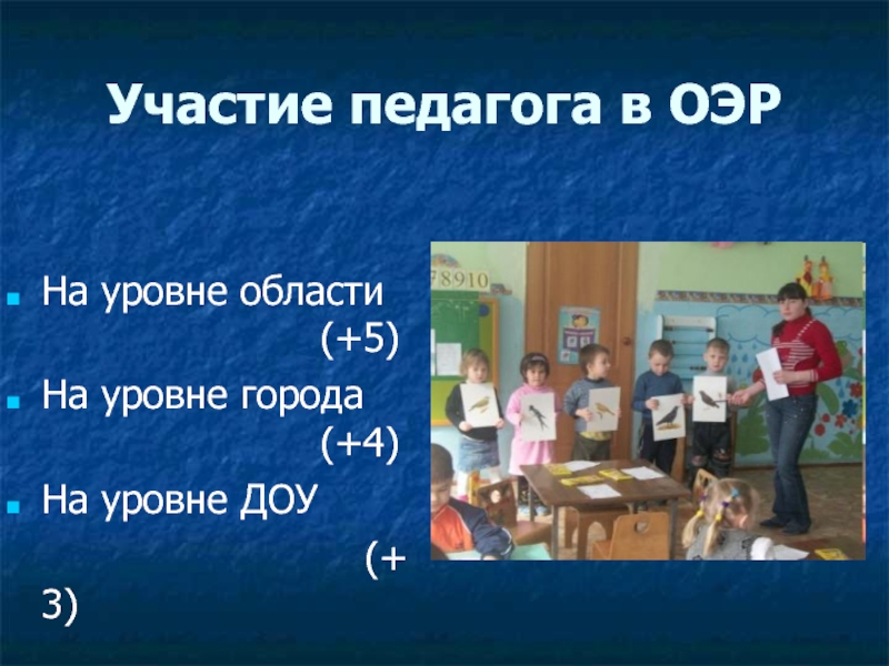 Участие учителей в выборах. Лучший ученик года презентация. Шум в школе. Презентация ученик года 4 класс. Шум в классе презентация.