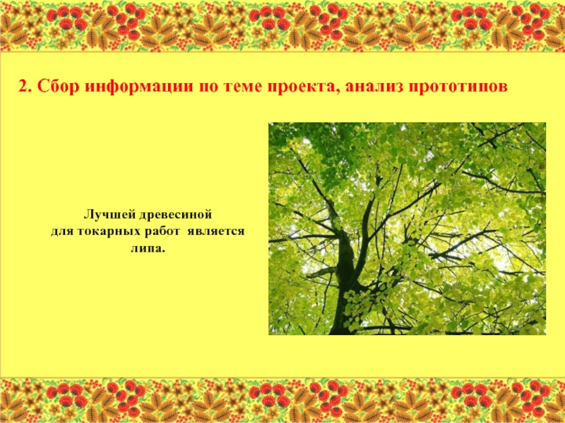 Что такое анализ прототипов в проекте по технологии