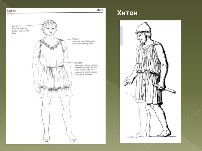 Пеплос одежда древней греции