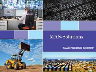 Компания MAS-Solutions