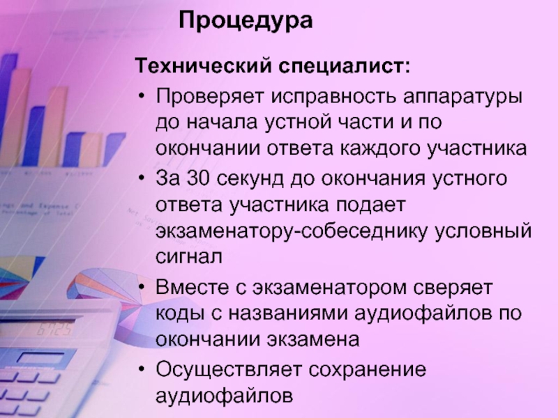 Проверенный специалист. Проверено специалистами.