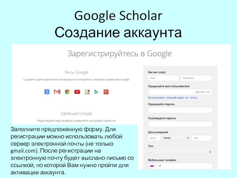 Google академия