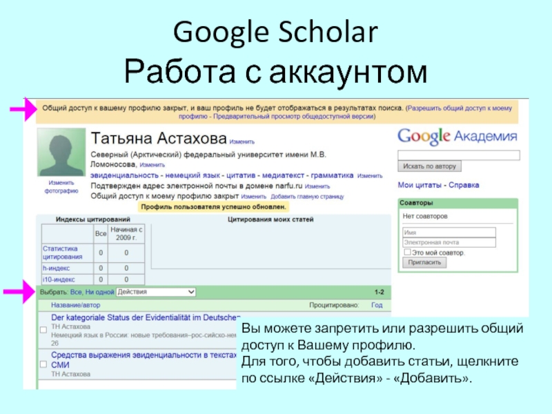 Гугл сколар. Google Scholar. Scholar Академия. Аккаунт в гугл Сколар. Google Scholar индекс цитирования.