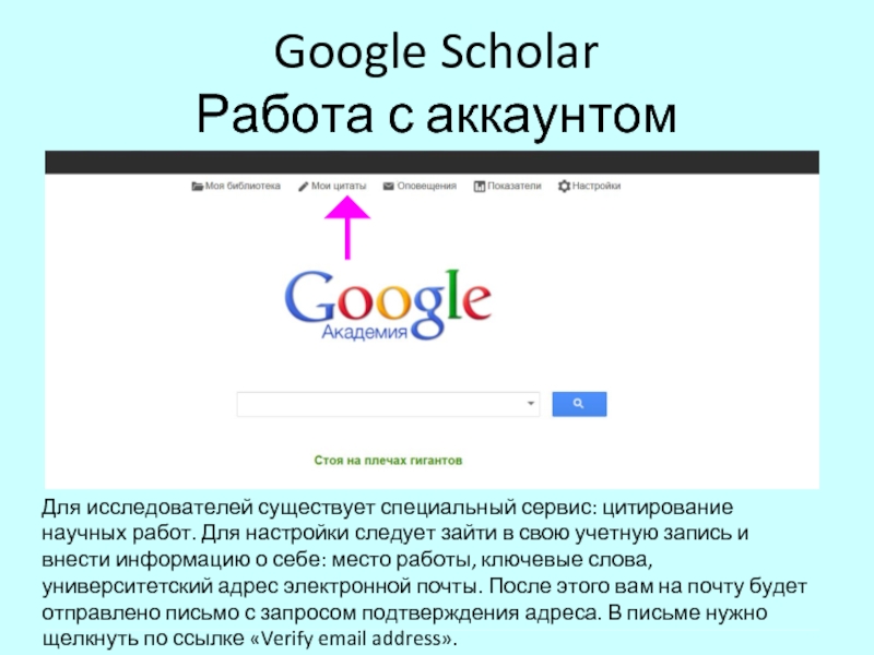 Google академия