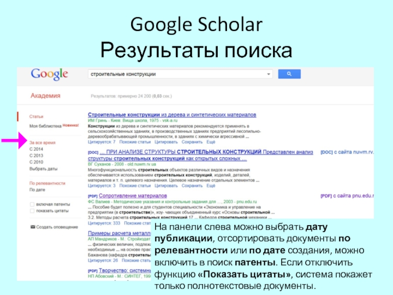 Google academy scholar