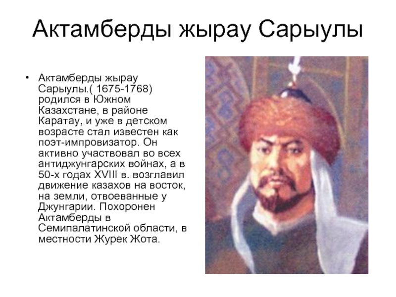 Духовная Культура Казахского Народа Реферат