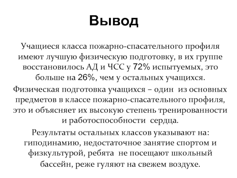 Выводы ученикам. Вывод мы научились по физике.