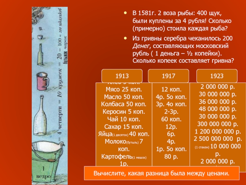 Сколько в копейке грамм. Сколько примерно. Сколько приблизительно. 0.01 Рубль это сколько копеек. Сколько 0 в 500к.