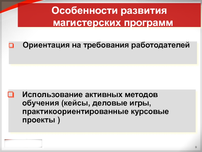 Программа ориентации. Перспективы развития программного обеспечения ориентированы:. Особенности развития регионов. Методы ориентирования программного обеспечения это. Особенности формирования УК.