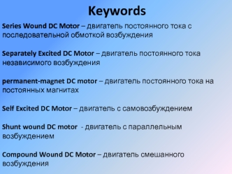 Motor classification