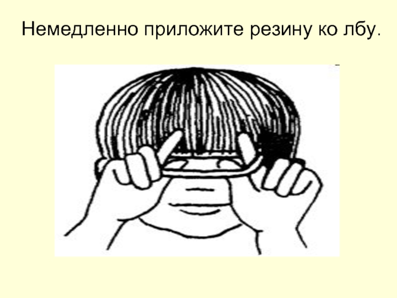 Немедленно значение
