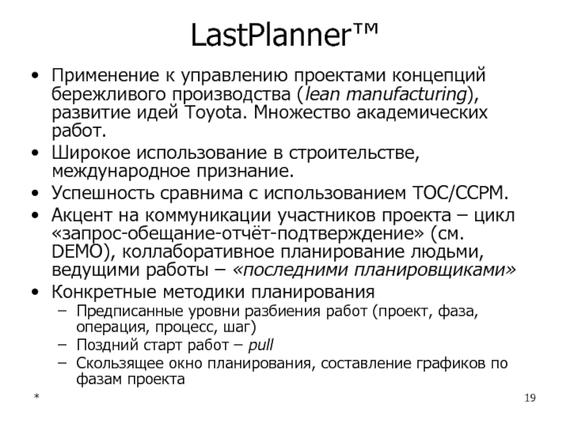 Как писать теорию в проекте