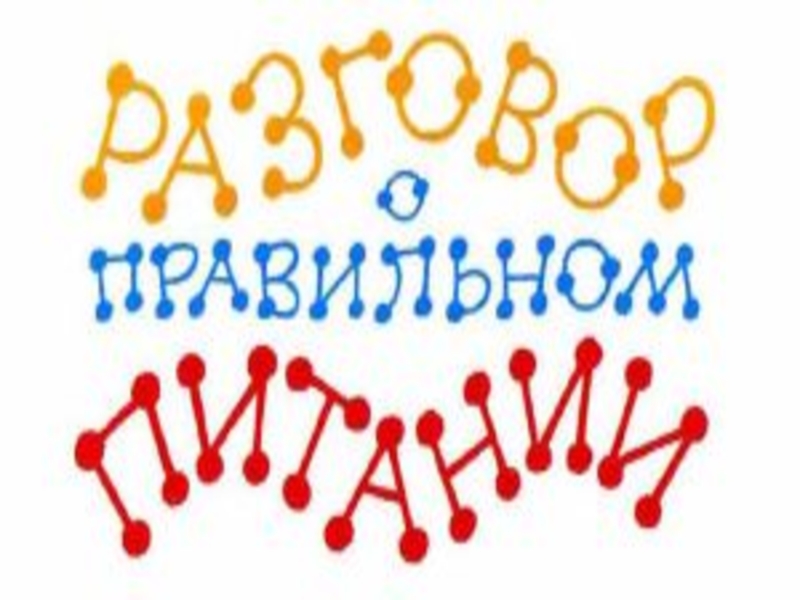 Посмотри на рисунки послушай аудиозапись 44 и напиши названия тех продуктов которые были утром в