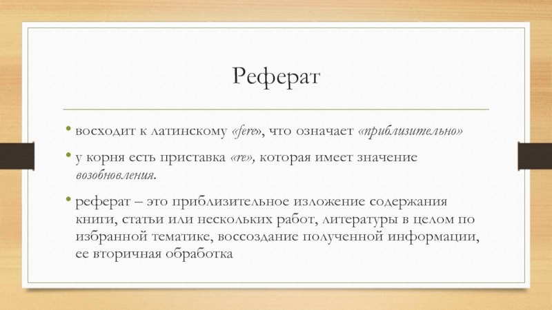 Могут ли в реферате быть картинки