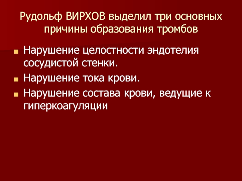 Нарушение проницаемости сосудистой стенки лежит в основе