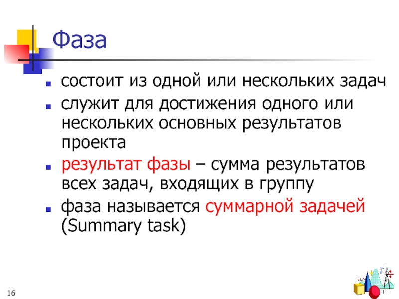 В задачи входило