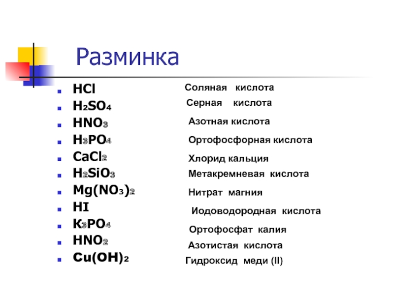 Гидроксид железа и бромоводородная кислота