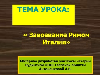 Тема урока: