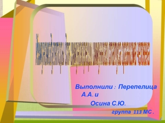 Иммуномодуляторы для иммунокореции
иммунного статуса организма человека