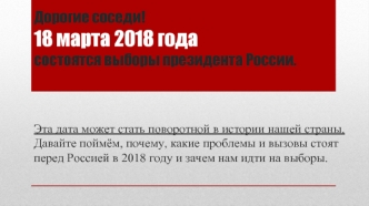 Россия в феврале 2018 года