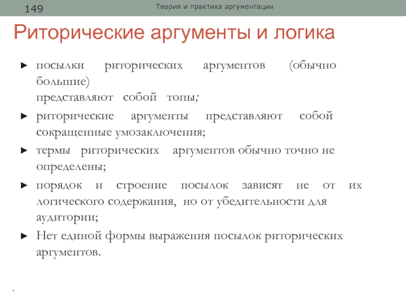 Что представляет собой текст в содержательно логическом плане