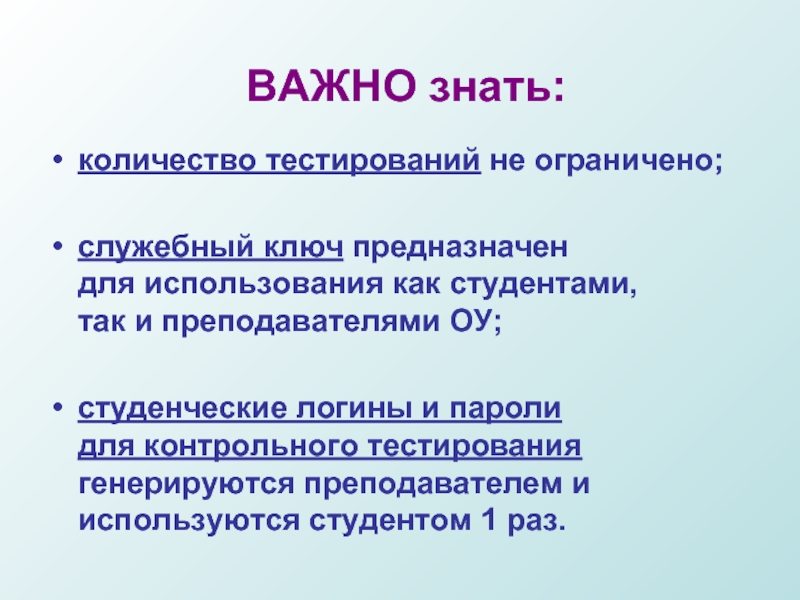 Количество протестированных. Сколько тестов учитель использует для подготовленности.