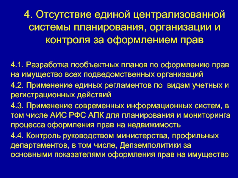 Пообъектный план геологоразведочных работ до 2024 года включительно